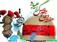 بیانیه سپاه عاشورا به مناسبت هفته دفاع مقدس