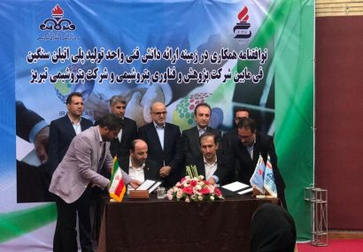 طرح ۲۵۰ میلیون دلاری تولید پلیمر با دانش بومی در تبریز