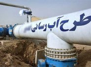 برخورداری ۸۱ درصد جمعیت روستایی آذربایجان‌شرقی از آب شرب بهداشتی