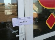 ۱۰ شرکت حمل و نقل در آذربایجان‌شرقی پلمب شد