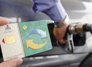 جاماندگان دریافت کارت سوخت چه کنند؟