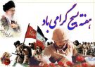 رسالت فرهنگیان حرکت در راستای مطالبات رهبری است