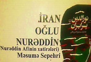 «نورالدین پسر ایران» به باکو رفت