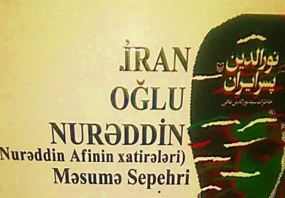 «نورالدین پسر ایران» به باکو رفت