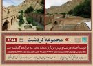 ۲ بنای تاریخی آذربایجان‌شرقی از طریق مزایده واگذار می‌شود