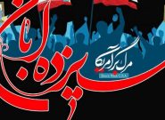 سپاه عاشورا: مرگ‌ بر آمریکا از اصول بنیادی انقلاب اسلامی است