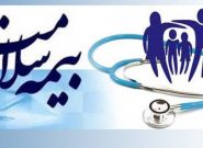افراد فاقد بیمه تا ۶ ماه آینده به صورت اجباری تحت پوشش بیمه سلامت قرار می گیرند/۳۴ میلیون نفر بیمه رایگان دارند