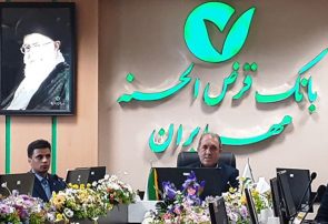 بانک قرض الحسنه مهر ایران سومین بانک برتر دنیای اسلام انتخاب شد