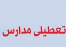 مدارس تبریز روز شنبه تعطیل شد