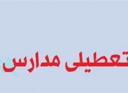 مدارس تبریز روز شنبه تعطیل شد