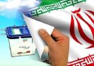 ثبت‌نام ۴۵۸ نفر برای انتخابات مجلس در آذربایجان‌شرقی