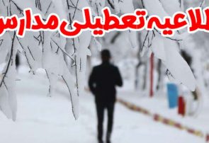 مدارس ۲۵ منطقه و بخش آذربایجان شرقی در روز سه شنبه تعطیل است