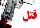 دستگیری قاتل ۴ عضو یک خانواده در بناب توسط پسر خواهر با سلاح گرم