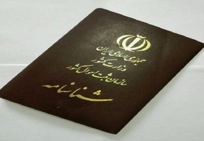اسامی ترکی بین دختران آذربایجان‌شرقی بیشتر از پسران است