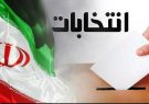 ۴۰ درصد داوطلبان مجلس شورای اسلامی در آذربایجان‌شرقی تایید صلاحیت شدند