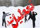 سومین روز تعطیلی مدارس آذربایجان‌شرقی