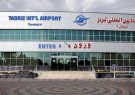 پروازهای فرودگاه تبریز طبق برنامه انجام می‌شود