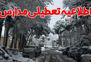 مدارس تعدادی از شهرستان‌های آذربایجان‌شرقی روز شنبه تعطیل است
