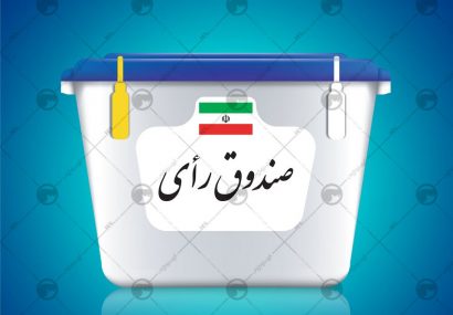 سه هزار صندوق اخذ رای در آذربایجان شرقی پیش بینی شد