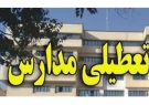 تداوم تعطیلی مدارس آذربایجان‌شرقی تا فردا مشخص می‌شود