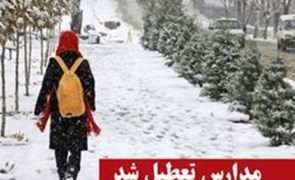 برخی مدارس هوراند و چاراویماق امروز یکشنبه تعطیل شد
