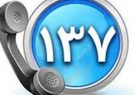 برای جمع آوری پسماند خانگی بیماران کرونایی در تبریز با ۱۳۷ تماس بگیرید