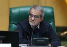 پزشکیان: اذن رهبر انقلاب، کشور را از بحران خلاء بودجه نجات داد