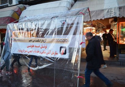 ایجاد تونل ضدعفونی شهروندی در بازار تبریز