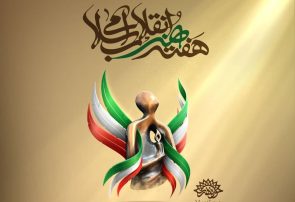 برنامه های حوزه هنری آذربایجان‌شرقی در هفته هنر انقلاب رنگ و بوی مجازی گرفت