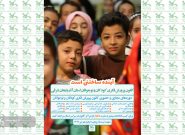 ثبت‌نام تابستانی کانون پرورش فکری کودکان و نوجوانان آذربایجان‌شرقی آغاز شد