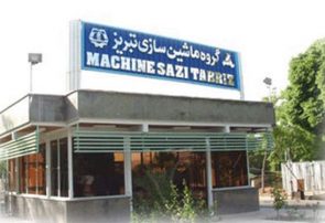 کارخانه ماشین سازی جزو صنایع مادر کشور  تلقی می شود