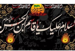 برگزاری سوگواره احلی من العسل در بستر شبکه شاد