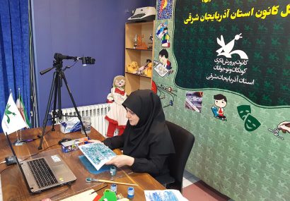 برگزاری 23 کارگاه تخصصی توسط کانون پرورش فکری کودکان و نوجوانان آذربایجانشرقی