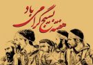 بیش از ۱۰۰ عنوان برنامه هفته بسیج در هشترود اجرا می شود