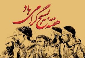 بیش از ۱۰۰ عنوان برنامه هفته بسیج در هشترود اجرا می شود