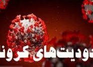 محدودیت‌های جدید کرونایی در تبریز از روز سه‌شنبه ۲۰ آبان اعمال می شود