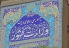 استانداری‌ها بر نحوه هزینه‌کرد و سرمایه‌گذاری شهرداری‌ها نظارت کنند
