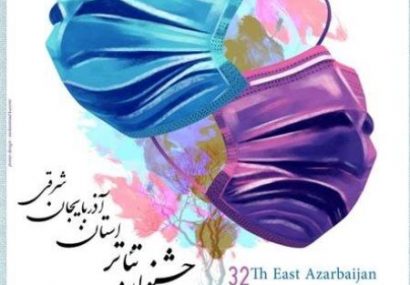 پذیرش۲۲ اثر در جشنواره تئاتر آذربایجان شرقی