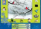 کارگاه‌های زمستانی آنلاین فرهنگی برای کودکان آذربایجان‌شرقی برگزار می شود