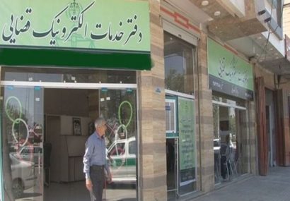 ۵۰ دفتر خدمات قضایی در آذربایجان شرقی فعالیت می کنند