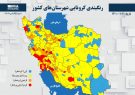 افزایش تعداد شهرهای نارنجی آذربایجان‌شرقی به چهار مورد