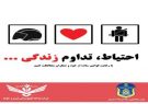 طرح فرهنگسازی ترافیکی شرکت واحد اتوبوسرانی تبریز و حومه آغاز شد