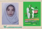 نوجوان تبریزی برگزیده جشنواره ملی حماسه گویان شد