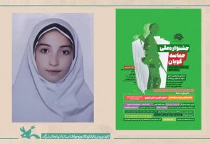 نوجوان تبریزی برگزیده جشنواره ملی حماسه گویان شد