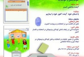 فراخوان رویداد هنری ادبی “ایران من، ایران مقتدر” منتشر شد