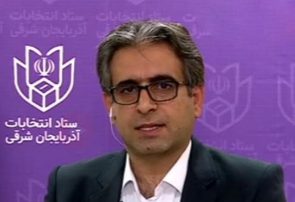 هیات‌های اجرایی و نظارت آماده دریافت شکایات داوطلبان معترض هستند