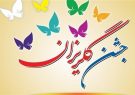 برگزاری گلریزان مجازی عید تا عید در آذربایجان شرقی
