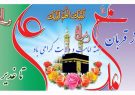 اجرای برنامه‌های دهه ولایت و امامت در پارک‌های تبریز