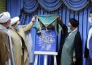پوستر کنگره بین المللی شعر ترکی غدیر رونمایی شد