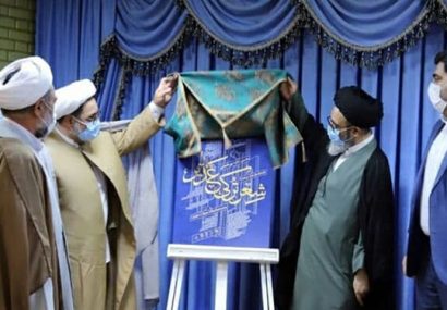 پوستر کنگره بین المللی شعر ترکی غدیر رونمایی شد